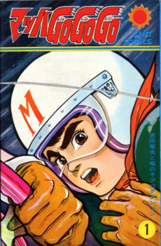 Speed Racer Cover Image