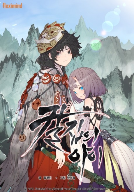 sword sheath's child Cover Image